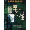 <font size=2>The Purpose-Driven Life (Chinese Translation)</font>