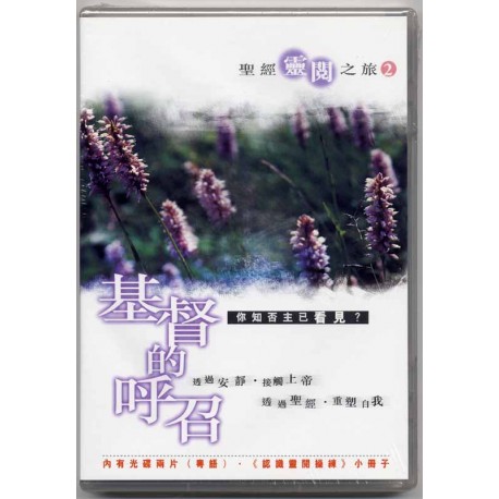 CD (Chinese Topic) - <font color=000080>&#32854;&#32147;&#38728;&#38321;&#20043;&#26053;&#65288;2&#65289;</font>