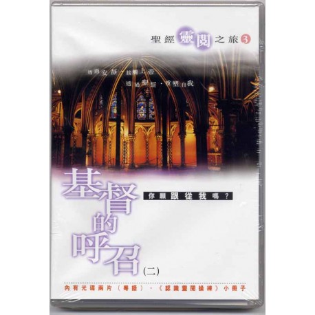 CD (Chinese Topic) - <font color=000080>&#32854;&#32147;&#38728;&#38321;&#20043;&#26053;&#65288;3&#65289;</font>