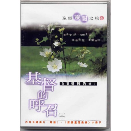 CD (Chinese Topic) - <font color=000080>&#32854;&#32147;&#38728;&#38321;&#20043;&#26053;&#65288;4&#65289;</font>