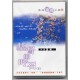 CD (Chinese Topic) - 聖經靈閱之旅（6）