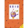 Chinese Book - 靈修小廚