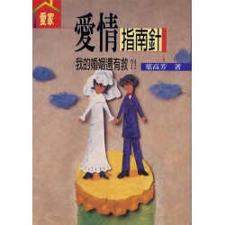 <font size=2>Chinese Book â€“ &#24859;&#24773;&#25351;&#21335;&#37341;</font>