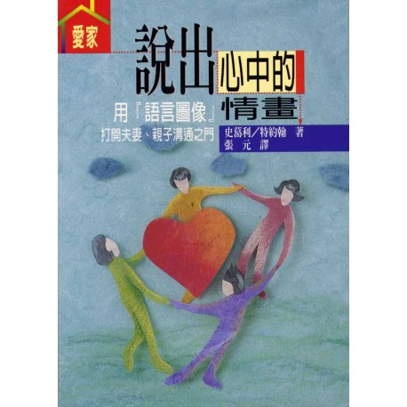 <font size=2>The Language of Love (Chinese Translation)</font>