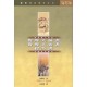 The NIV Application Commentary - 1 & 2 Timothy / Titus (Traditional Chinese Translation)
