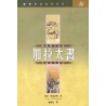 <font size=2>The NIV Application Commentary – Galatians (Traditional Chinese Translation)</font>