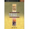 <font size=2>The NIV Application Commentary – John (Volume 2) (Traditional Chinese Translation)</font>