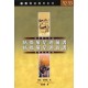 The NIV Application Commentary - 1 & 2 Thessalonians (Traditional Chinese Translation)