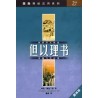 <font size=2>The NIV Application Commentary – Daniel (Simplified Chinese Translation)</font>