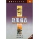 <font size=2>The NIV Application Commentary - Luke (Simplified Chinese Translation)</font>