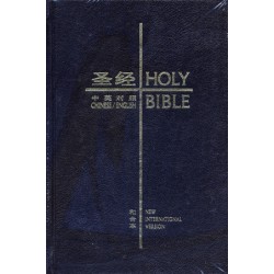 中英對照聖經　和合本／NIV　輕便本　黑色精裝白邊　簡體
