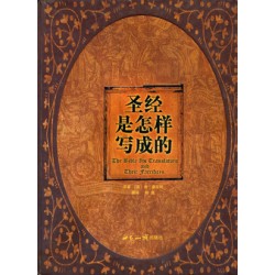 <font size=2>The Bible, Its Translators and Their Sacrifices (Simplified Chinese Translation)</font>