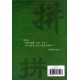 Union Version - New Testament (Chinese Phonetic Alphabet Edition) (Paperback)