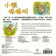 聖經動物園系列──小鴨呱呱叫 ‧ 中英對照（繁體） ‧ 精裝