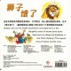 圣经动物园系列──狮子饿了 ‧ 中英对照（繁体） ‧ 精装