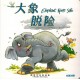Bible Animals Series – Elephant Keeps Safe (Hard Cover), English/Simplified Chinese