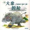 Bible Animals Series – Elephant Keeps Safe (Hard Cover), English/Simplified Chinese