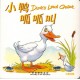 圣经动物园系列──小鸭呱呱叫 ‧ 中英对照（繁体） ‧ 精装