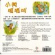 Bible Animals Series – Duck’s Loud Quack (Hard Cover), English/Traditional Chinese