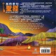 My Key Verse Bible (Hard Cover), English/Traditional Chinese