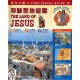 A Time-Travel Guide to the Land of Jesus (Hard Cover), English/Traditional Chinese