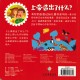 美好的創世記幼兒圖書系列 ‧ 繁體中文 ‧ 精裝