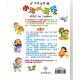 Bible for Toddlers (Hard Cover), English/Simplified Chinese
