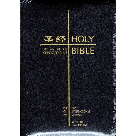 Holy Bible - CUV/NIV Large Print Black Leather (Simplified Chinese Edition)