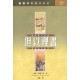 The NIV Application Commentary - Daniel (Traditional Chinese Translation)