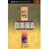 The NIV Application Commentary - Luke (Traditional Chinese Translation) Vol. 1 & 2