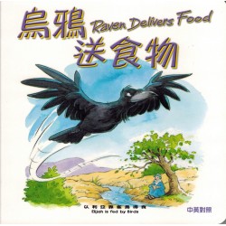 Bible Animals Series – Raven Delivers Food (Hard Cover), English/Traditional Chinese