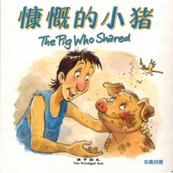 Bible Animals Series – The Pig Who Shared (Hard Cover), English/Traditional Chinese