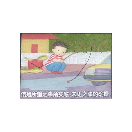 Boy Fishing (In Chinese)