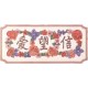 Plaque - Faith, Hope, Love (In Chinese)